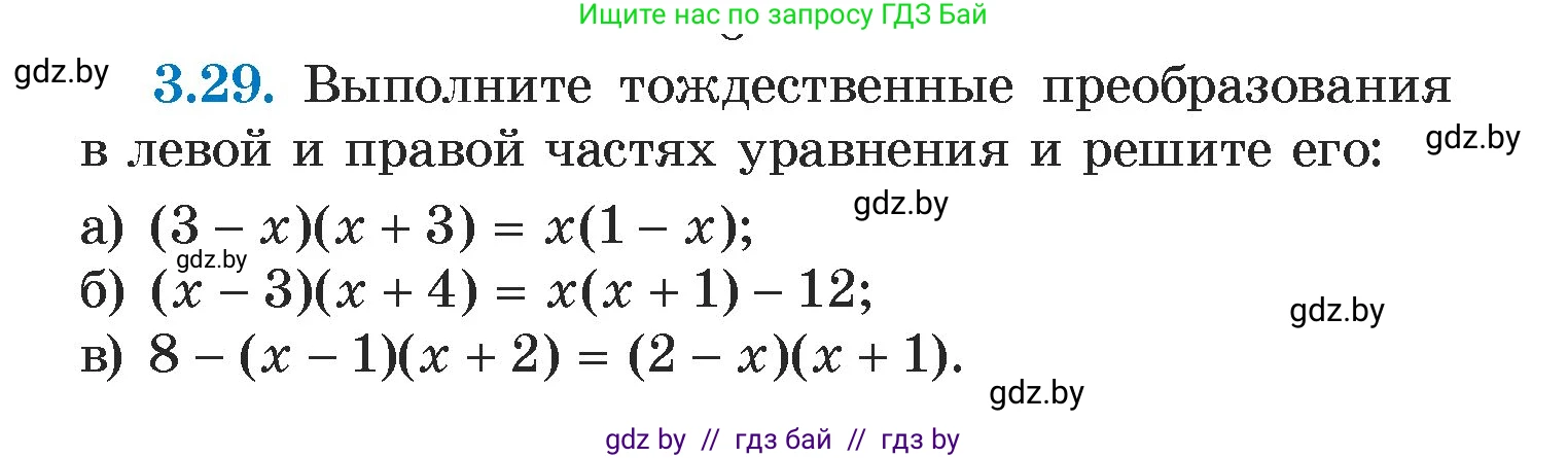 Алгебра, 7 класс Учебник, авторы: Арефьева Ирина Глебовна, Пирютко Ольга Николаевна, издательство Народная асвета, Минск, 2022, зелёного цвета, страница 155, номер 3.29, Условие