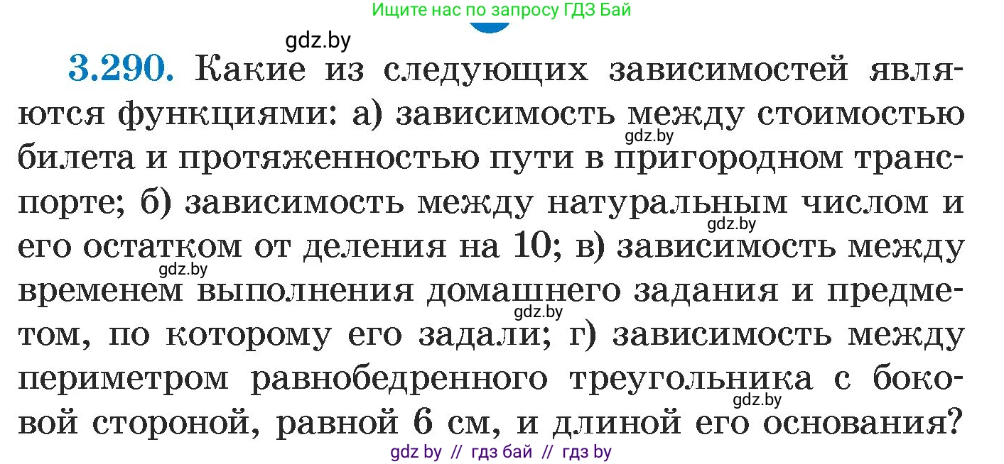 Алгебра, 7 класс Учебник, авторы: Арефьева Ирина Глебовна, Пирютко Ольга Николаевна, издательство Народная асвета, Минск, 2022, зелёного цвета, страница 222, номер 3.290, Условие