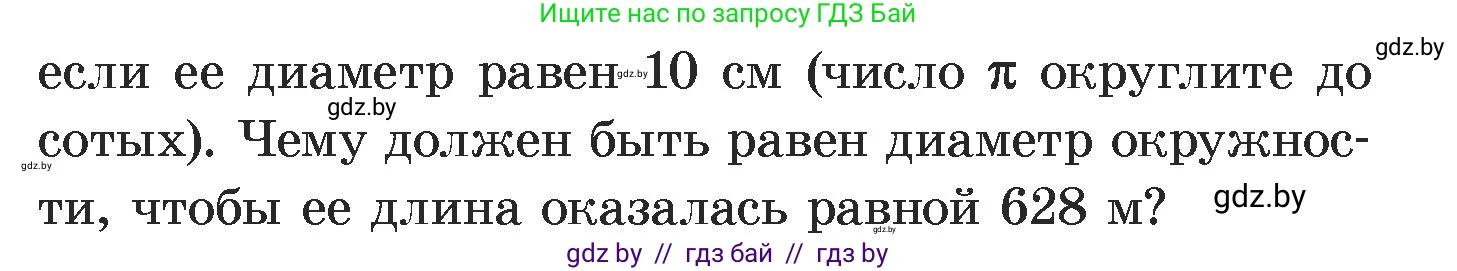 Алгебра, 7 класс Учебник, авторы: Арефьева Ирина Глебовна, Пирютко Ольга Николаевна, издательство Народная асвета, Минск, 2022, зелёного цвета, страница 222, номер 3.291, Условие (продолжение 2)