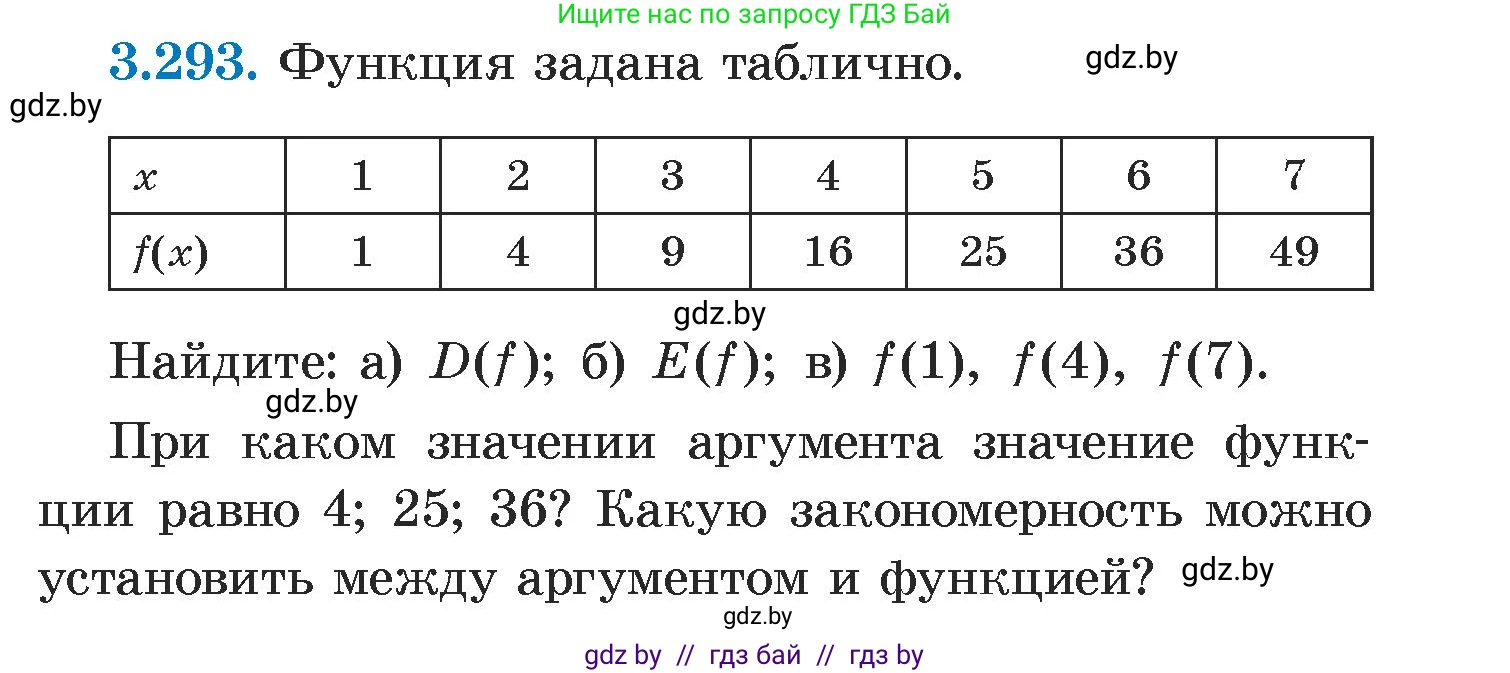 Алгебра, 7 класс Учебник, авторы: Арефьева Ирина Глебовна, Пирютко Ольга Николаевна, издательство Народная асвета, Минск, 2022, зелёного цвета, страница 223, номер 3.293, Условие