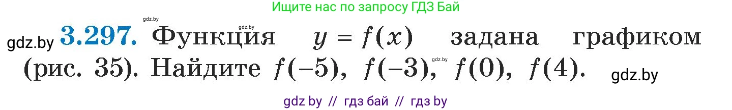 Алгебра, 7 класс Учебник, авторы: Арефьева Ирина Глебовна, Пирютко Ольга Николаевна, издательство Народная асвета, Минск, 2022, зелёного цвета, страница 224, номер 3.297, Условие