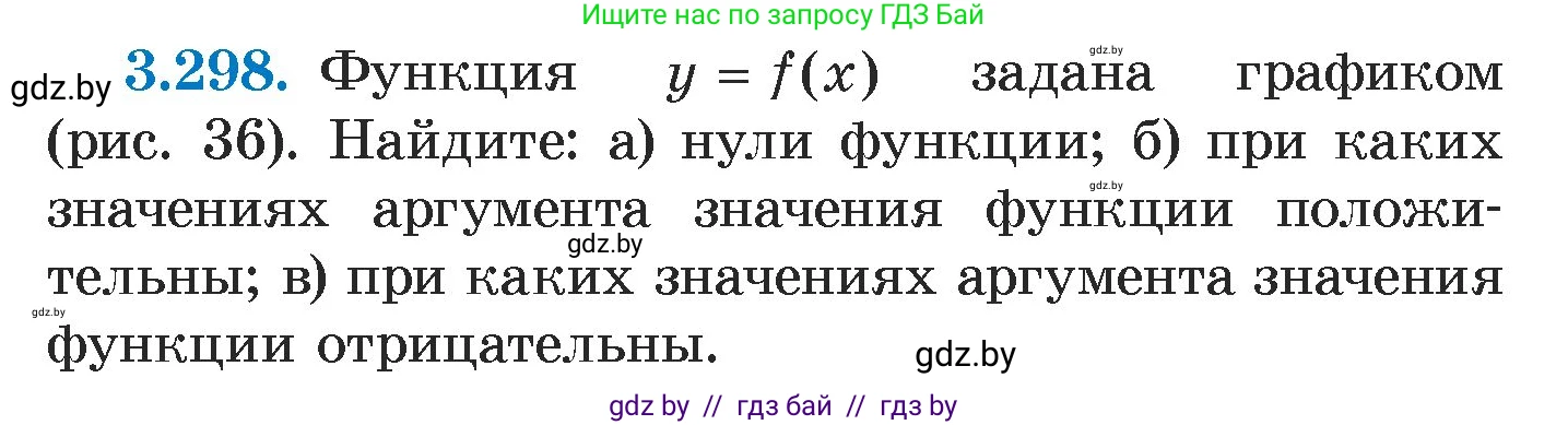 Алгебра, 7 класс Учебник, авторы: Арефьева Ирина Глебовна, Пирютко Ольга Николаевна, издательство Народная асвета, Минск, 2022, зелёного цвета, страница 224, номер 3.298, Условие
