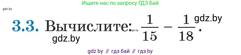 Алгебра, 7 класс Учебник, авторы: Арефьева Ирина Глебовна, Пирютко Ольга Николаевна, издательство Народная асвета, Минск, 2022, зелёного цвета, страница 146, номер 3.3, Условие