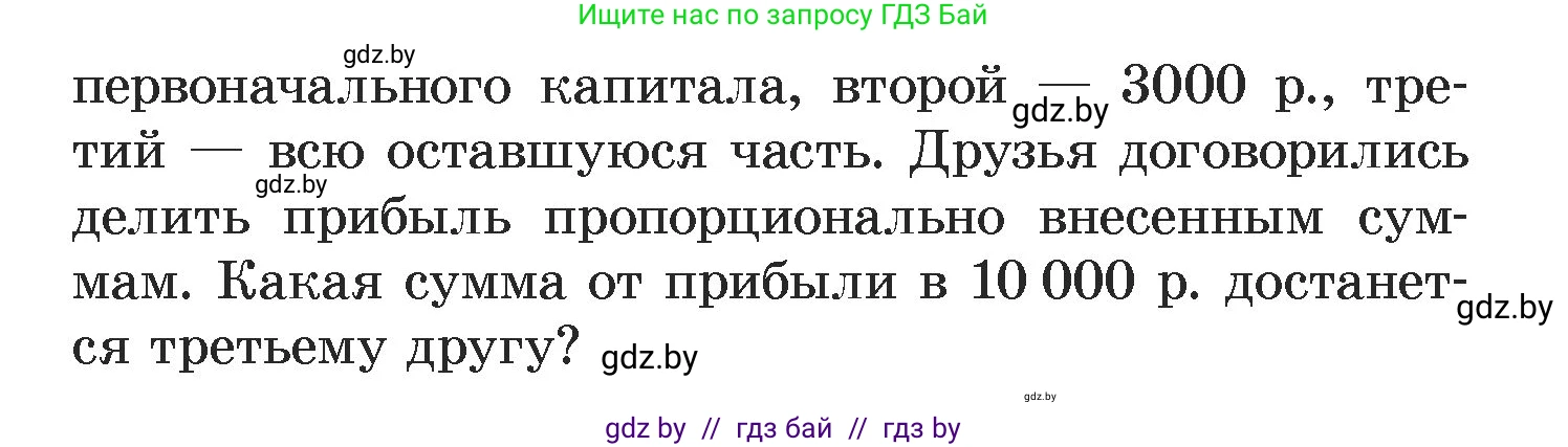 Алгебра, 7 класс Учебник, авторы: Арефьева Ирина Глебовна, Пирютко Ольга Николаевна, издательство Народная асвета, Минск, 2022, зелёного цвета, страница 225, номер 3.307, Условие (продолжение 2)
