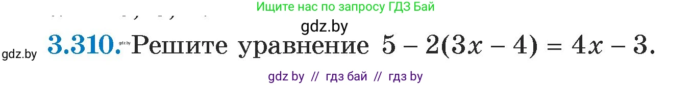 Алгебра, 7 класс Учебник, авторы: Арефьева Ирина Глебовна, Пирютко Ольга Николаевна, издательство Народная асвета, Минск, 2022, зелёного цвета, страница 226, номер 3.310, Условие