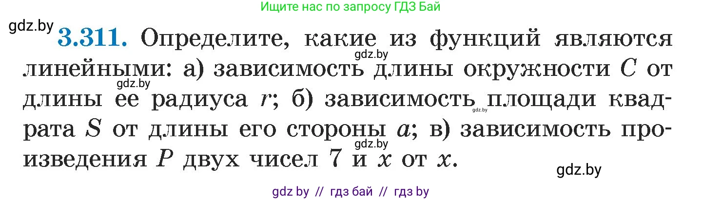 Алгебра, 7 класс Учебник, авторы: Арефьева Ирина Глебовна, Пирютко Ольга Николаевна, издательство Народная асвета, Минск, 2022, зелёного цвета, страница 239, номер 3.311, Условие