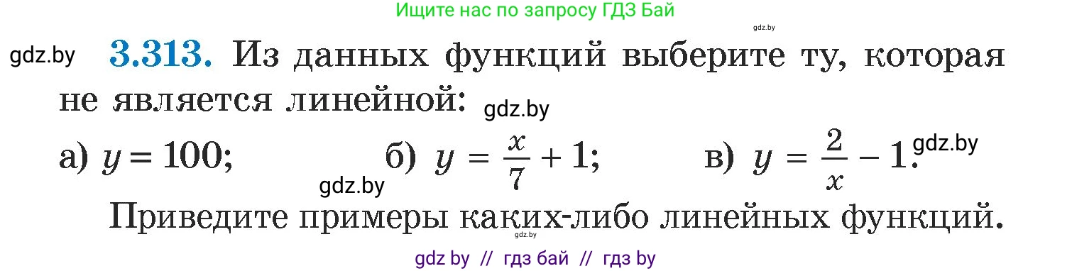 Алгебра, 7 класс Учебник, авторы: Арефьева Ирина Глебовна, Пирютко Ольга Николаевна, издательство Народная асвета, Минск, 2022, зелёного цвета, страница 240, номер 3.313, Условие