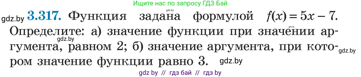 Алгебра, 7 класс Учебник, авторы: Арефьева Ирина Глебовна, Пирютко Ольга Николаевна, издательство Народная асвета, Минск, 2022, зелёного цвета, страница 240, номер 3.317, Условие