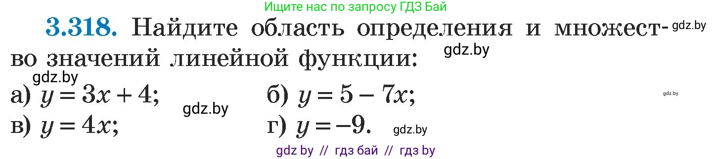 Алгебра, 7 класс Учебник, авторы: Арефьева Ирина Глебовна, Пирютко Ольга Николаевна, издательство Народная асвета, Минск, 2022, зелёного цвета, страница 240, номер 3.318, Условие
