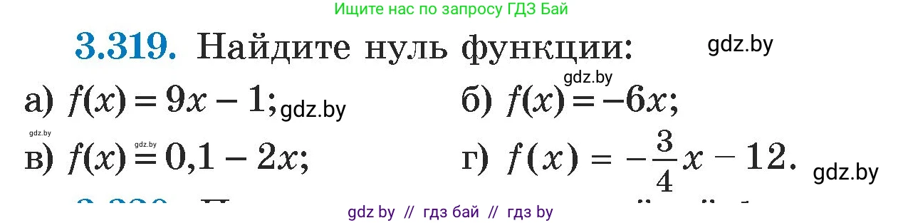 Алгебра, 7 класс Учебник, авторы: Арефьева Ирина Глебовна, Пирютко Ольга Николаевна, издательство Народная асвета, Минск, 2022, зелёного цвета, страница 240, номер 3.319, Условие