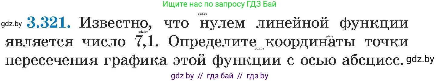 Алгебра, 7 класс Учебник, авторы: Арефьева Ирина Глебовна, Пирютко Ольга Николаевна, издательство Народная асвета, Минск, 2022, зелёного цвета, страница 240, номер 3.321, Условие