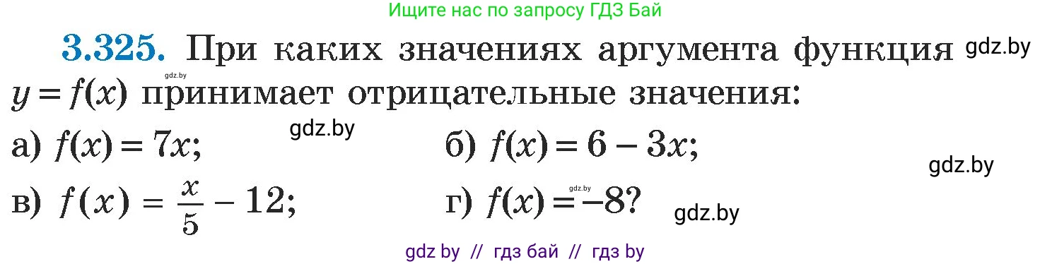 Алгебра, 7 класс Учебник, авторы: Арефьева Ирина Глебовна, Пирютко Ольга Николаевна, издательство Народная асвета, Минск, 2022, зелёного цвета, страница 241, номер 3.325, Условие