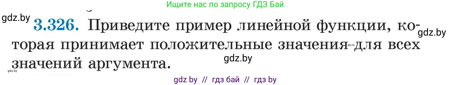 Алгебра, 7 класс Учебник, авторы: Арефьева Ирина Глебовна, Пирютко Ольга Николаевна, издательство Народная асвета, Минск, 2022, зелёного цвета, страница 241, номер 3.326, Условие