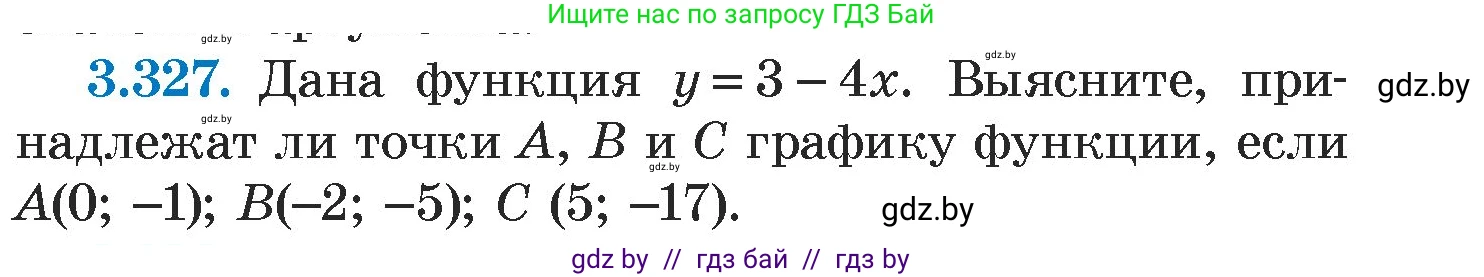 Алгебра, 7 класс Учебник, авторы: Арефьева Ирина Глебовна, Пирютко Ольга Николаевна, издательство Народная асвета, Минск, 2022, зелёного цвета, страница 241, номер 3.327, Условие