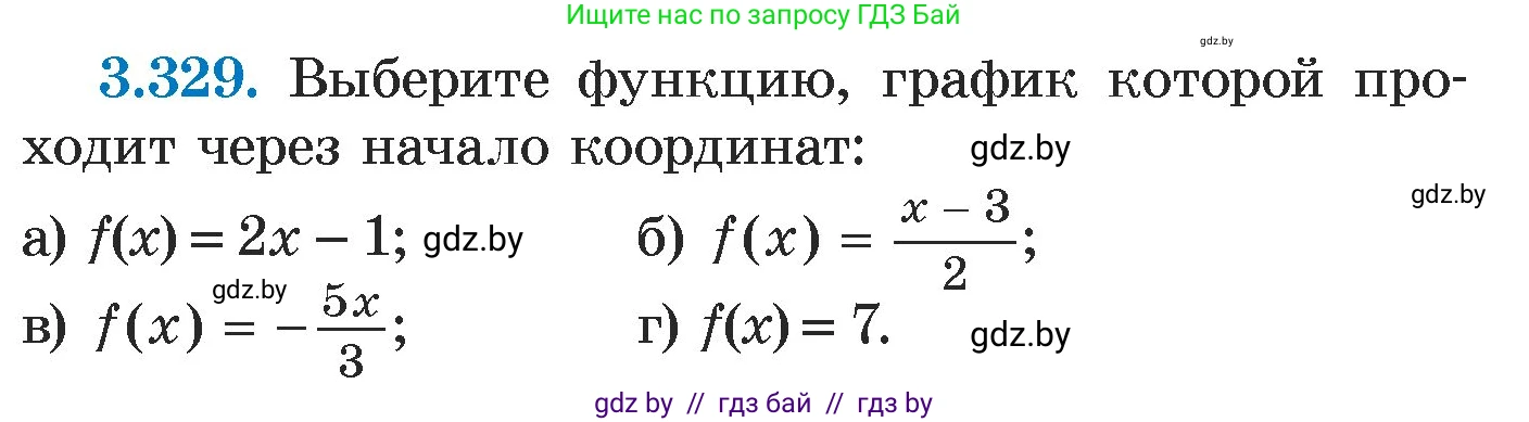 Алгебра, 7 класс Учебник, авторы: Арефьева Ирина Глебовна, Пирютко Ольга Николаевна, издательство Народная асвета, Минск, 2022, зелёного цвета, страница 241, номер 3.329, Условие