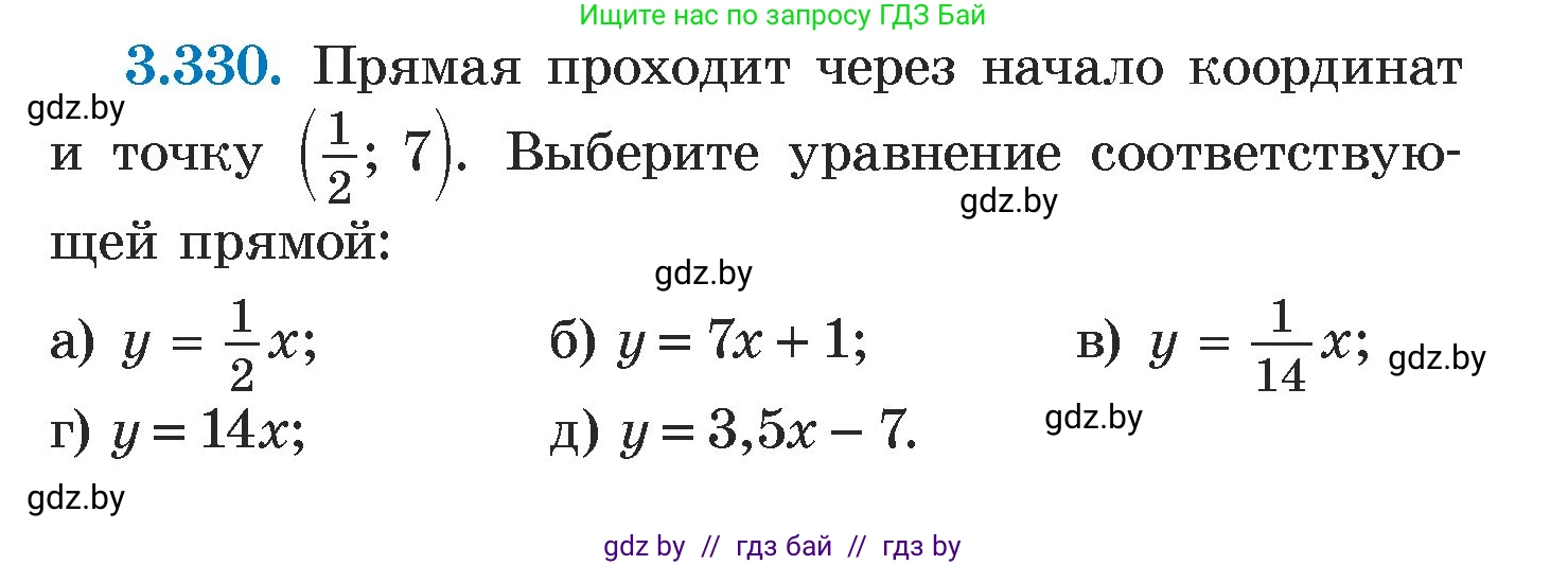 Алгебра, 7 класс Учебник, авторы: Арефьева Ирина Глебовна, Пирютко Ольга Николаевна, издательство Народная асвета, Минск, 2022, зелёного цвета, страница 241, номер 3.330, Условие