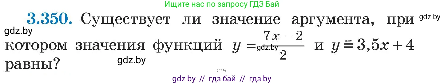 Алгебра, 7 класс Учебник, авторы: Арефьева Ирина Глебовна, Пирютко Ольга Николаевна, издательство Народная асвета, Минск, 2022, зелёного цвета, страница 245, номер 3.350, Условие