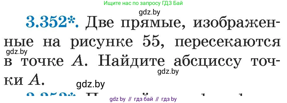 Алгебра, 7 класс Учебник, авторы: Арефьева Ирина Глебовна, Пирютко Ольга Николаевна, издательство Народная асвета, Минск, 2022, зелёного цвета, страница 245, номер 3.352, Условие