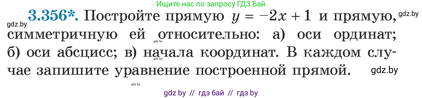 Алгебра, 7 класс Учебник, авторы: Арефьева Ирина Глебовна, Пирютко Ольга Николаевна, издательство Народная асвета, Минск, 2022, зелёного цвета, страница 245, номер 3.356, Условие