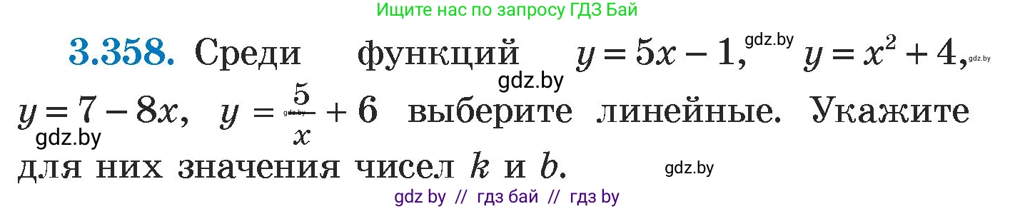 Алгебра, 7 класс Учебник, авторы: Арефьева Ирина Глебовна, Пирютко Ольга Николаевна, издательство Народная асвета, Минск, 2022, зелёного цвета, страница 246, номер 3.358, Условие