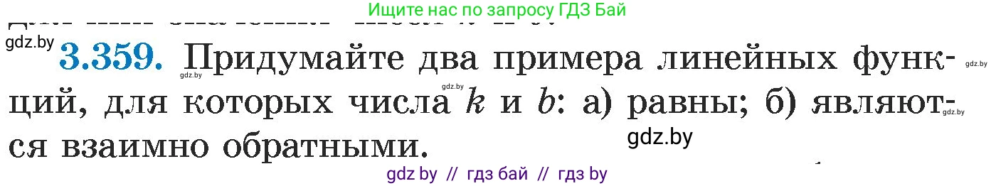 Алгебра, 7 класс Учебник, авторы: Арефьева Ирина Глебовна, Пирютко Ольга Николаевна, издательство Народная асвета, Минск, 2022, зелёного цвета, страница 246, номер 3.359, Условие