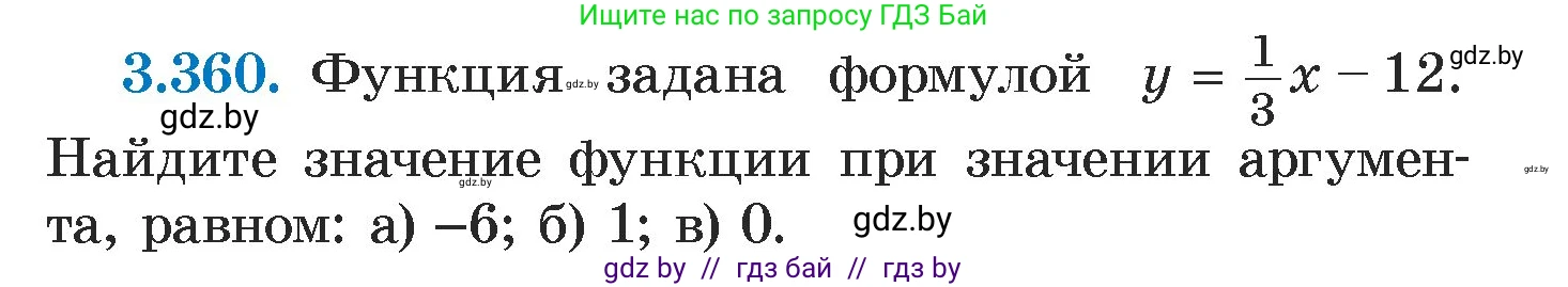Алгебра, 7 класс Учебник, авторы: Арефьева Ирина Глебовна, Пирютко Ольга Николаевна, издательство Народная асвета, Минск, 2022, зелёного цвета, страница 246, номер 3.360, Условие