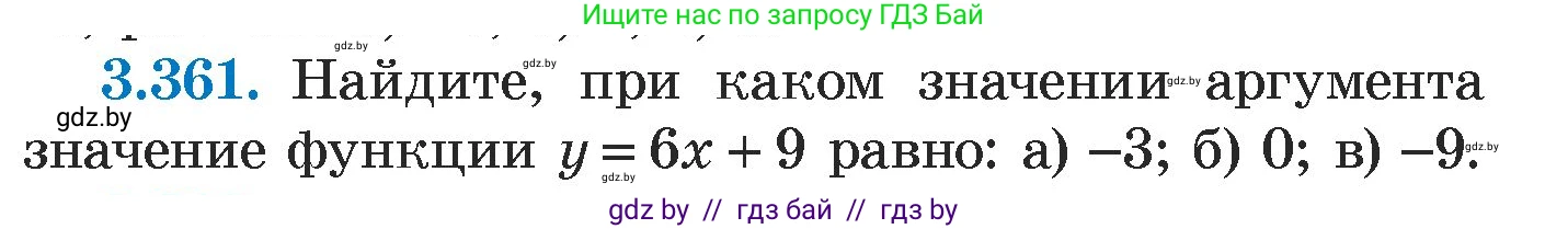 Алгебра, 7 класс Учебник, авторы: Арефьева Ирина Глебовна, Пирютко Ольга Николаевна, издательство Народная асвета, Минск, 2022, зелёного цвета, страница 246, номер 3.361, Условие