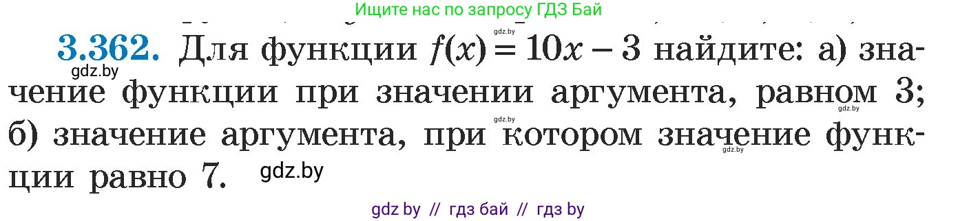 Алгебра, 7 класс Учебник, авторы: Арефьева Ирина Глебовна, Пирютко Ольга Николаевна, издательство Народная асвета, Минск, 2022, зелёного цвета, страница 246, номер 3.362, Условие