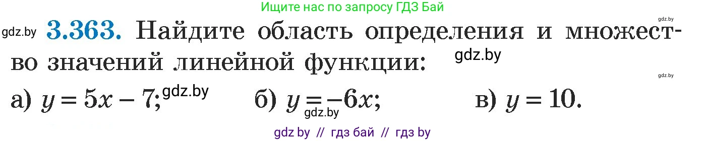 Алгебра, 7 класс Учебник, авторы: Арефьева Ирина Глебовна, Пирютко Ольга Николаевна, издательство Народная асвета, Минск, 2022, зелёного цвета, страница 246, номер 3.363, Условие