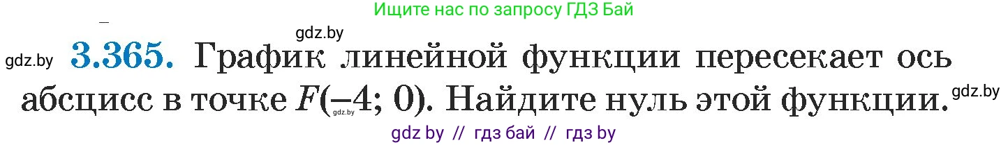 Алгебра, 7 класс Учебник, авторы: Арефьева Ирина Глебовна, Пирютко Ольга Николаевна, издательство Народная асвета, Минск, 2022, зелёного цвета, страница 246, номер 3.365, Условие