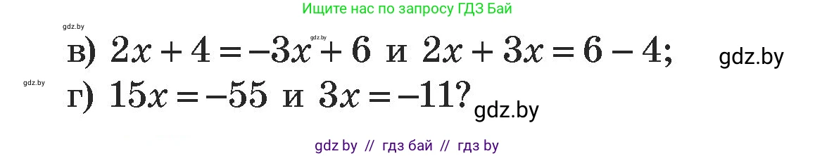 Алгебра, 7 класс Учебник, авторы: Арефьева Ирина Глебовна, Пирютко Ольга Николаевна, издательство Народная асвета, Минск, 2022, зелёного цвета, страница 156, номер 3.37, Условие (продолжение 2)