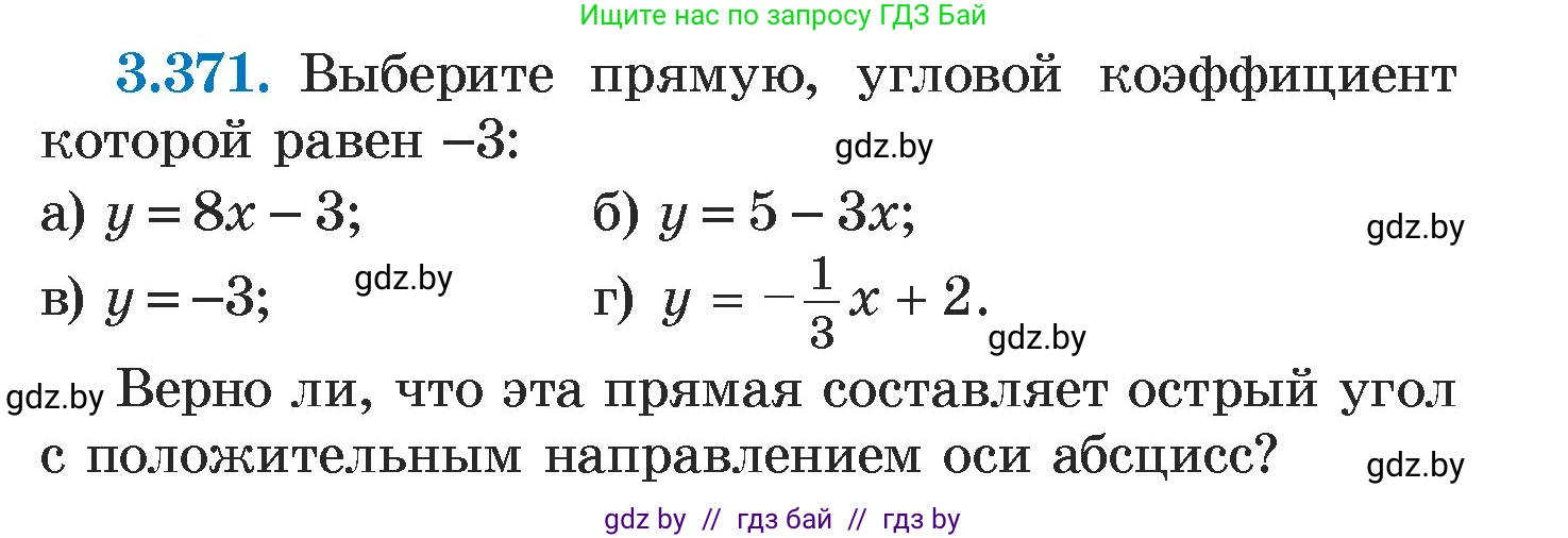 Алгебра, 7 класс Учебник, авторы: Арефьева Ирина Глебовна, Пирютко Ольга Николаевна, издательство Народная асвета, Минск, 2022, зелёного цвета, страница 247, номер 3.371, Условие