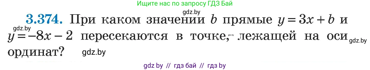 Алгебра, 7 класс Учебник, авторы: Арефьева Ирина Глебовна, Пирютко Ольга Николаевна, издательство Народная асвета, Минск, 2022, зелёного цвета, страница 248, номер 3.374, Условие