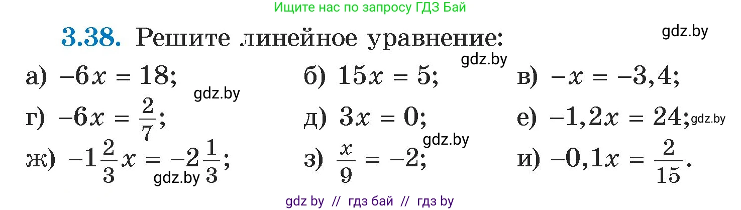 Алгебра, 7 класс Учебник, авторы: Арефьева Ирина Глебовна, Пирютко Ольга Николаевна, издательство Народная асвета, Минск, 2022, зелёного цвета, страница 157, номер 3.38, Условие