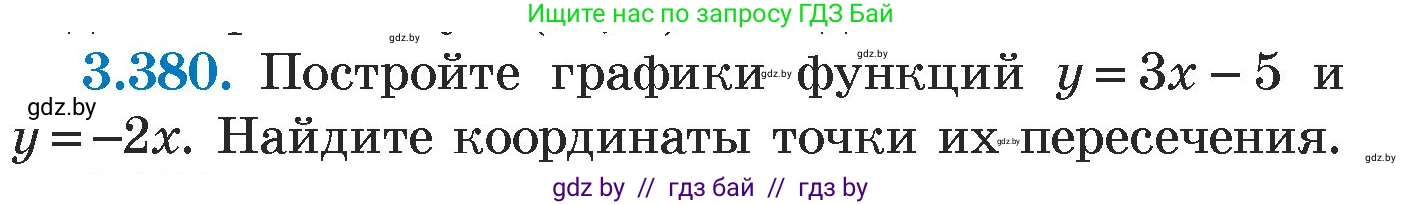 Алгебра, 7 класс Учебник, авторы: Арефьева Ирина Глебовна, Пирютко Ольга Николаевна, издательство Народная асвета, Минск, 2022, зелёного цвета, страница 248, номер 3.380, Условие