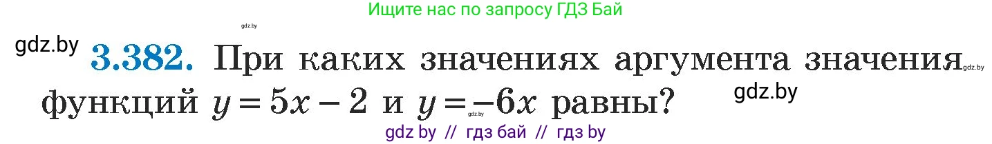 Алгебра, 7 класс Учебник, авторы: Арефьева Ирина Глебовна, Пирютко Ольга Николаевна, издательство Народная асвета, Минск, 2022, зелёного цвета, страница 249, номер 3.382, Условие