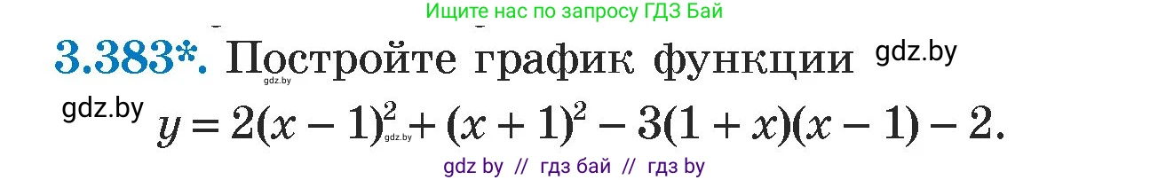 Алгебра, 7 класс Учебник, авторы: Арефьева Ирина Глебовна, Пирютко Ольга Николаевна, издательство Народная асвета, Минск, 2022, зелёного цвета, страница 249, номер 3.383, Условие