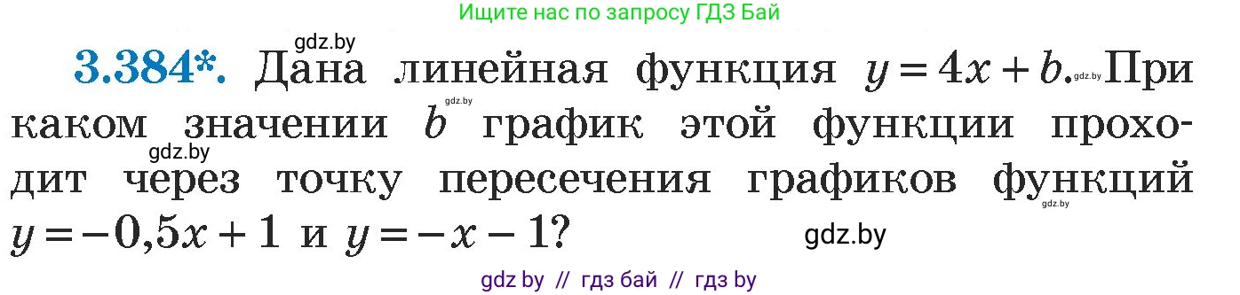 Алгебра, 7 класс Учебник, авторы: Арефьева Ирина Глебовна, Пирютко Ольга Николаевна, издательство Народная асвета, Минск, 2022, зелёного цвета, страница 249, номер 3.384, Условие