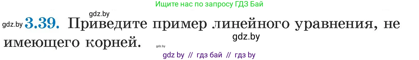 Алгебра, 7 класс Учебник, авторы: Арефьева Ирина Глебовна, Пирютко Ольга Николаевна, издательство Народная асвета, Минск, 2022, зелёного цвета, страница 157, номер 3.39, Условие