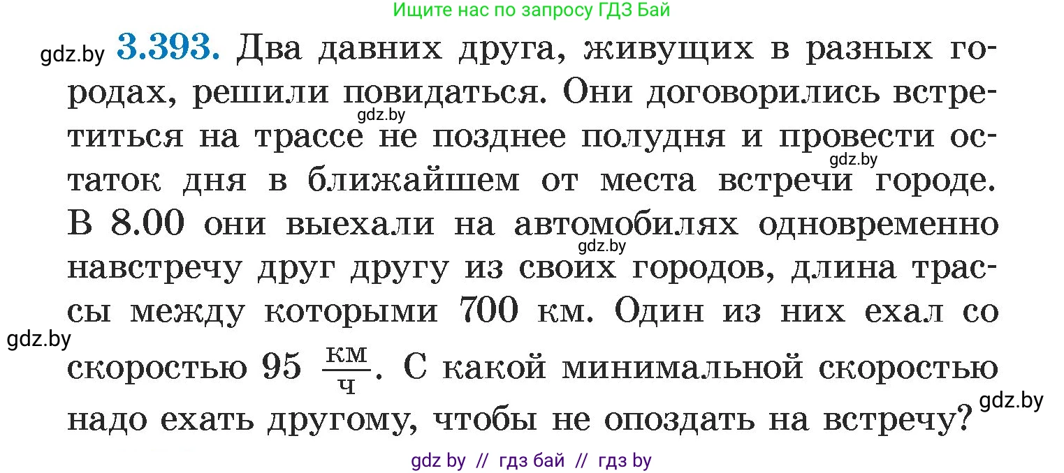 Алгебра, 7 класс Учебник, авторы: Арефьева Ирина Глебовна, Пирютко Ольга Николаевна, издательство Народная асвета, Минск, 2022, зелёного цвета, страница 250, номер 3.393, Условие