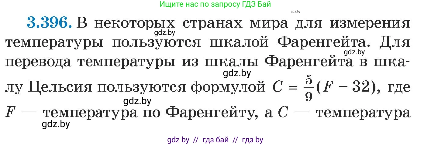 Алгебра, 7 класс Учебник, авторы: Арефьева Ирина Глебовна, Пирютко Ольга Николаевна, издательство Народная асвета, Минск, 2022, зелёного цвета, страница 250, номер 3.396, Условие