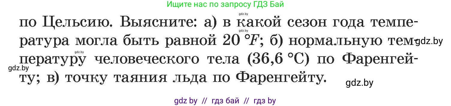 Алгебра, 7 класс Учебник, авторы: Арефьева Ирина Глебовна, Пирютко Ольга Николаевна, издательство Народная асвета, Минск, 2022, зелёного цвета, страница 250, номер 3.396, Условие (продолжение 2)