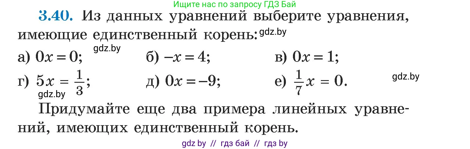 Алгебра, 7 класс Учебник, авторы: Арефьева Ирина Глебовна, Пирютко Ольга Николаевна, издательство Народная асвета, Минск, 2022, зелёного цвета, страница 157, номер 3.40, Условие