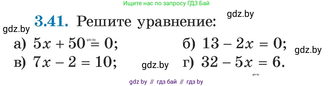 Алгебра, 7 класс Учебник, авторы: Арефьева Ирина Глебовна, Пирютко Ольга Николаевна, издательство Народная асвета, Минск, 2022, зелёного цвета, страница 157, номер 3.41, Условие