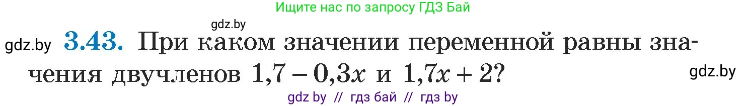 Алгебра, 7 класс Учебник, авторы: Арефьева Ирина Глебовна, Пирютко Ольга Николаевна, издательство Народная асвета, Минск, 2022, зелёного цвета, страница 157, номер 3.43, Условие