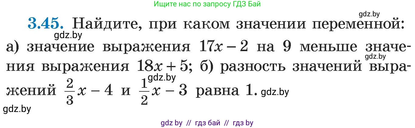 Алгебра, 7 класс Учебник, авторы: Арефьева Ирина Глебовна, Пирютко Ольга Николаевна, издательство Народная асвета, Минск, 2022, зелёного цвета, страница 157, номер 3.45, Условие