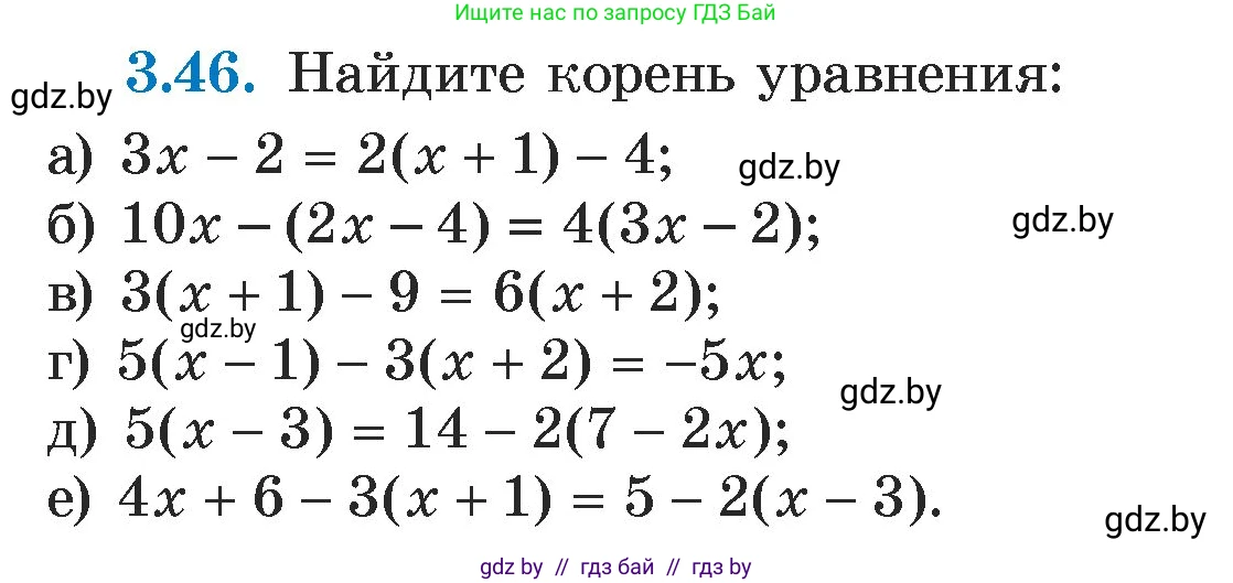 Алгебра, 7 класс Учебник, авторы: Арефьева Ирина Глебовна, Пирютко Ольга Николаевна, издательство Народная асвета, Минск, 2022, зелёного цвета, страница 158, номер 3.46, Условие