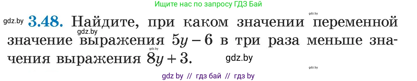 Алгебра, 7 класс Учебник, авторы: Арефьева Ирина Глебовна, Пирютко Ольга Николаевна, издательство Народная асвета, Минск, 2022, зелёного цвета, страница 158, номер 3.48, Условие