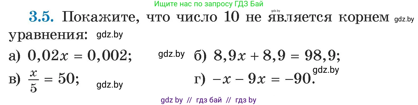 Алгебра, 7 класс Учебник, авторы: Арефьева Ирина Глебовна, Пирютко Ольга Николаевна, издательство Народная асвета, Минск, 2022, зелёного цвета, страница 152, номер 3.5, Условие