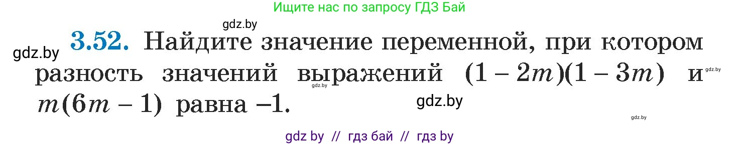 Алгебра, 7 класс Учебник, авторы: Арефьева Ирина Глебовна, Пирютко Ольга Николаевна, издательство Народная асвета, Минск, 2022, зелёного цвета, страница 158, номер 3.52, Условие